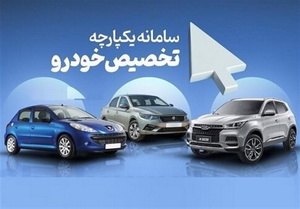شکست دولت در ساماندهی فروش خودرو؛ سامانه فروش خودرو به بن بست خورد