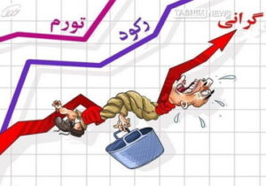 خط فقر تاپایان سال، به ۱۷ میلیون تومان می‌رسد